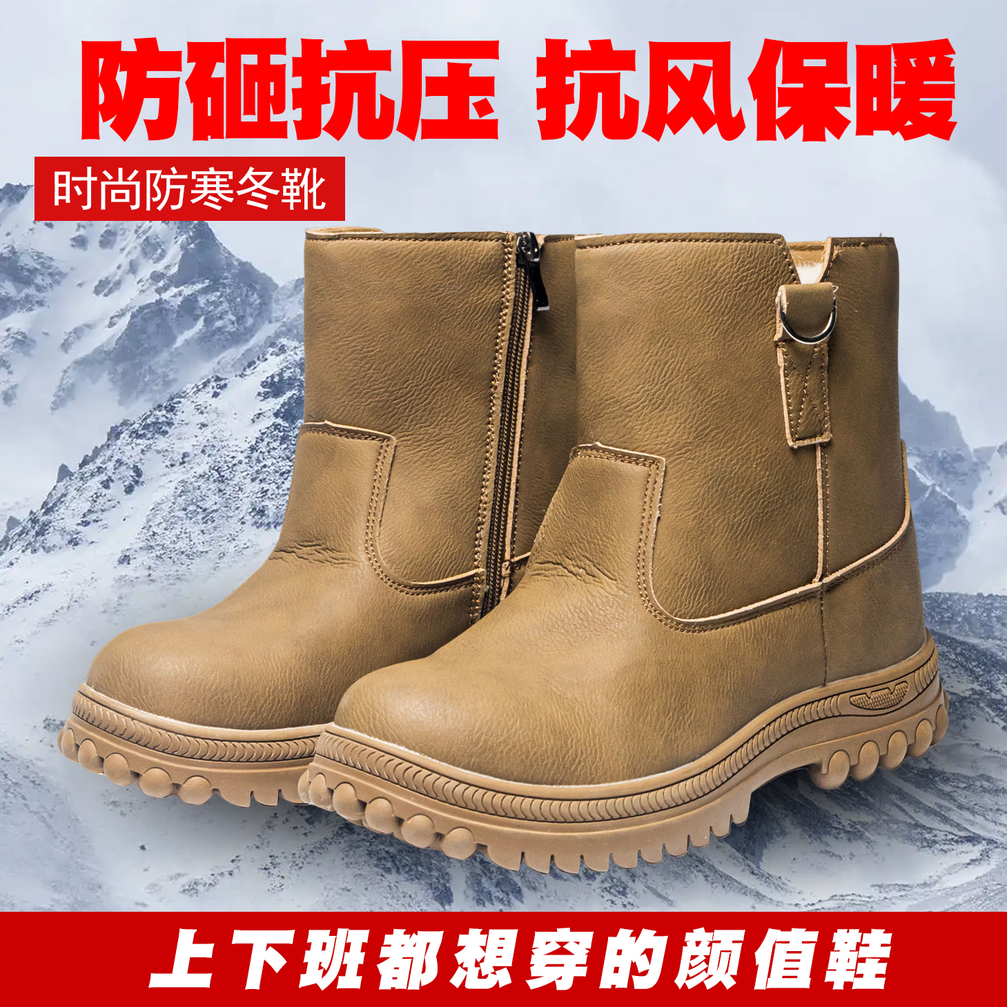 冬季羊毛短靴厚羊毛防砸防滑鞋底防水保暖加厚舒适雪地棉劳保鞋