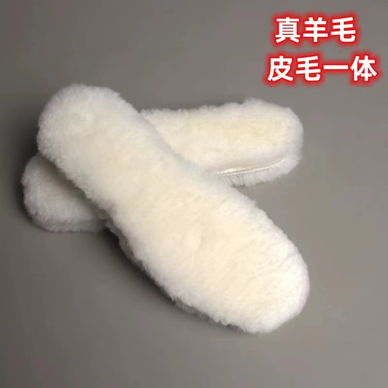 真羊毛皮毛一体保暖鞋垫冬季加厚雪地靴棉鞋垫吸汗男女款羊毛鞋垫