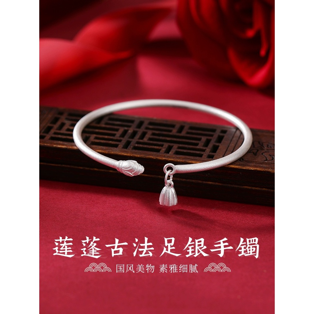 足银手镯 【14g】古法莲蓬 两世欢古风简约复古素雅磨砂气质高级感