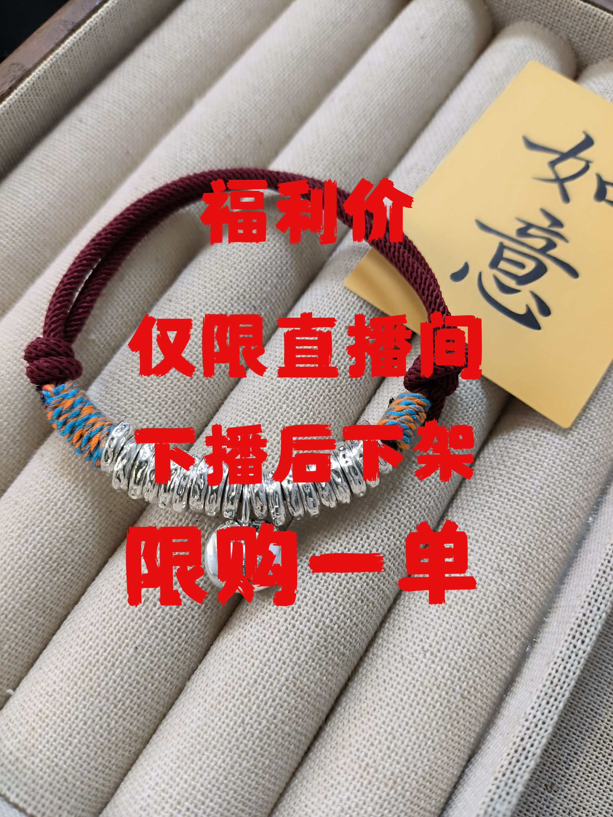 足银手链 红绳胖福本命年 手工编织可爱情侣可调节蛇年礼物