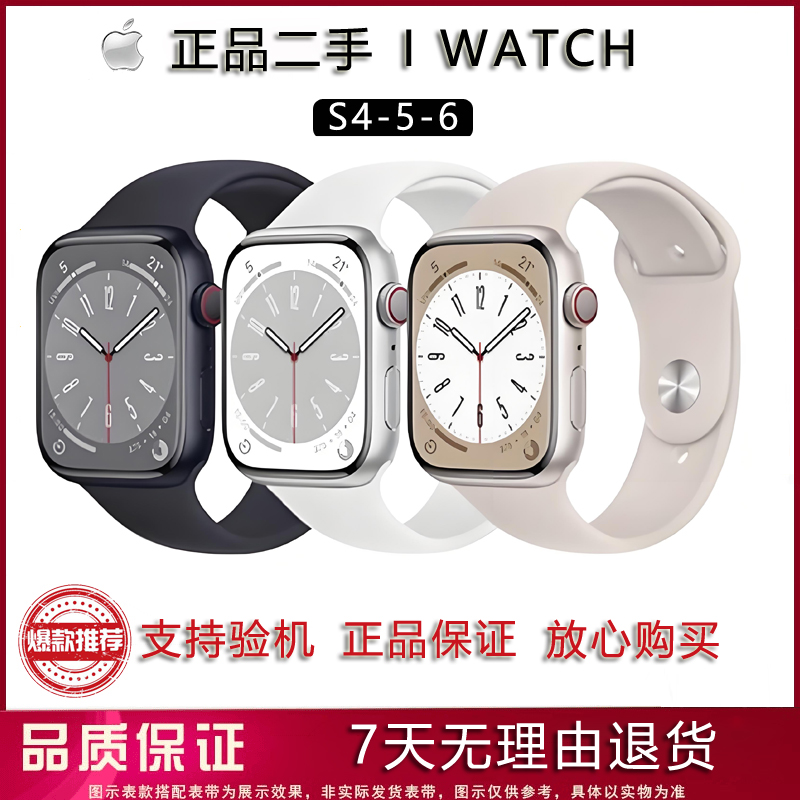 99新 Apple/苹果 二手手表正品 S4/S5/S6智能i watch运动监测XZB