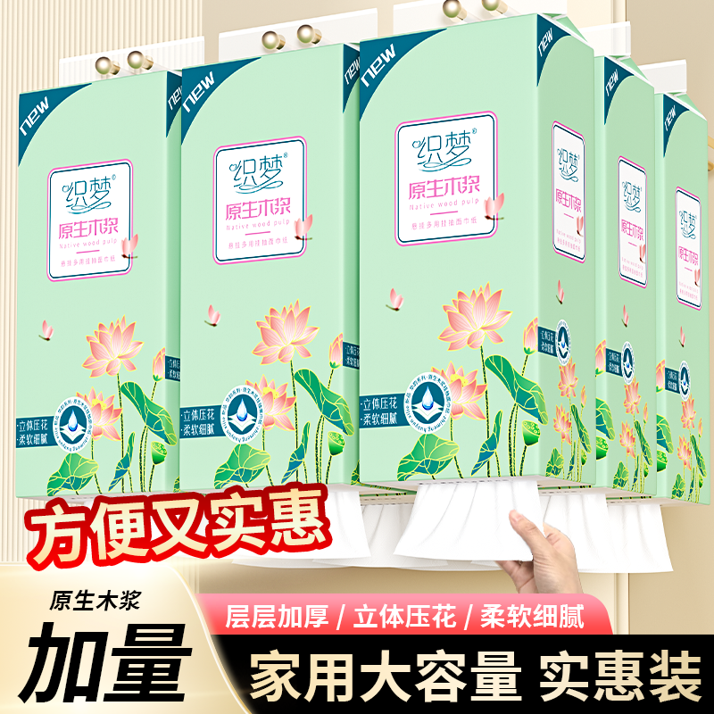 挂式抽纸纸巾卫生抽纸批发家用悬挂式抽纸f6466