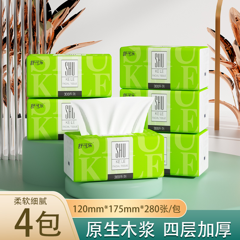 A【新人购】4包纸巾抽纸家用批发餐巾纸擦手纸卫生纸抽原木f1140