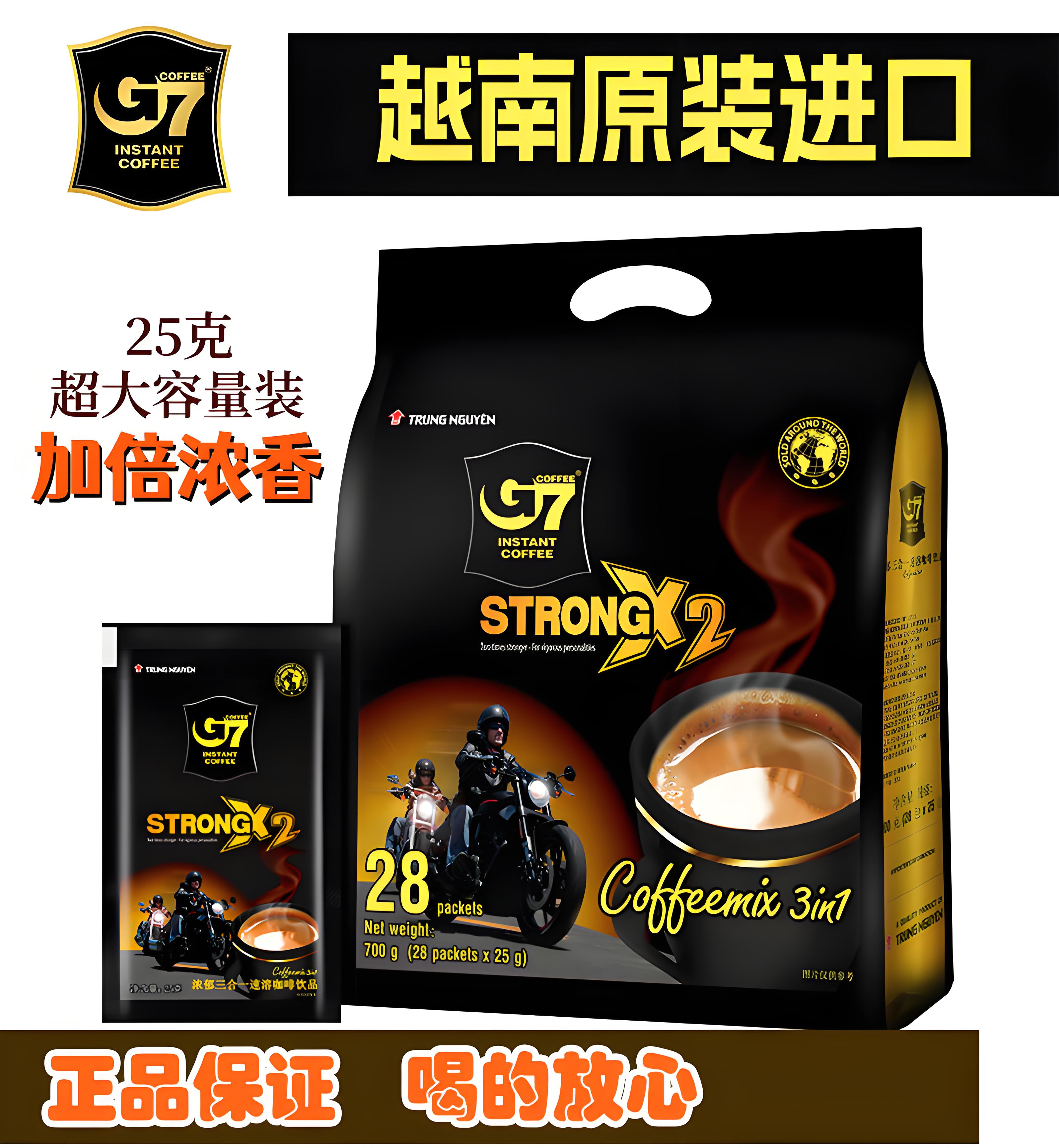 原装进口G7双倍浓醇特浓三合一袋装浓郁口感速溶咖啡700克即饮