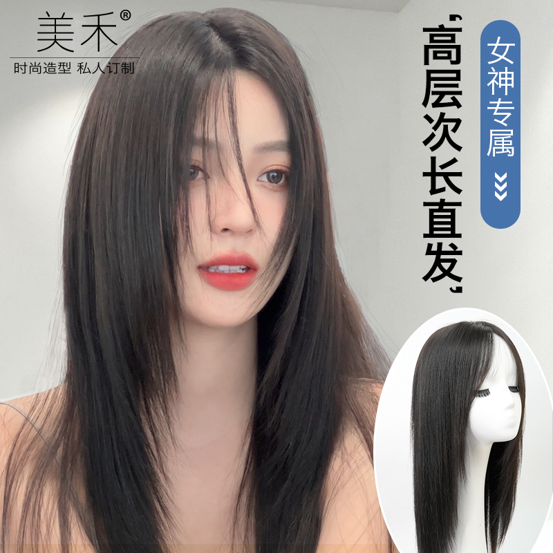 【高层次锁骨假发套】美禾锁骨发时尚层次直发套蕾丝发套气质女神