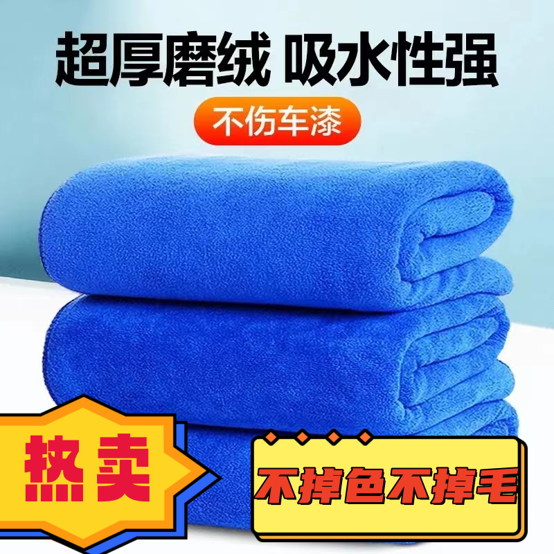 【新疆包邮】洗车专用擦车巾加厚吸水不掉毛不留痕大号擦玻璃