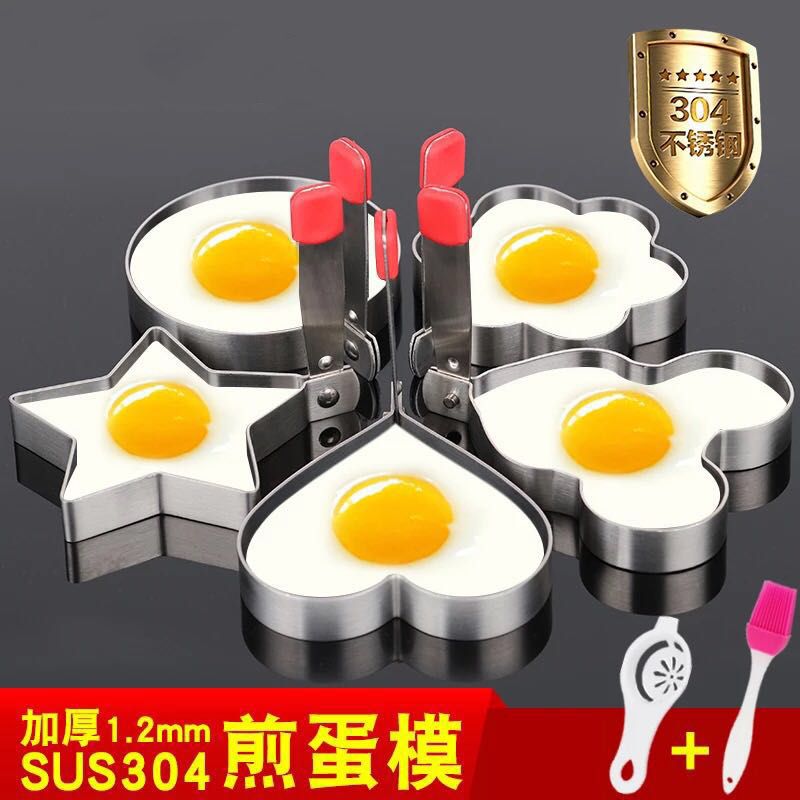 【新疆包邮】304不锈钢煎蛋器煎蛋神器煎蛋模具煎鸡蛋模型爱心