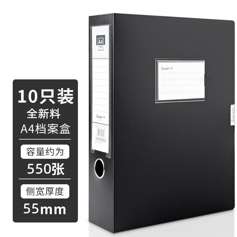 【新疆包邮】10个黑色塑料档案盒加厚PP文件盒资料盒烫金烫银