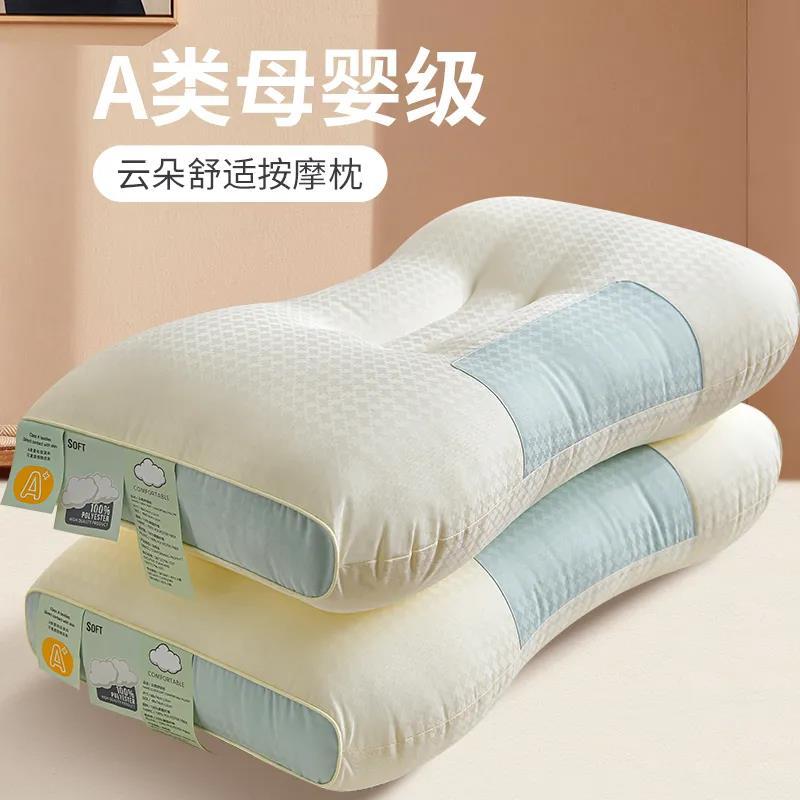 【新疆包邮】家用枕头枕芯一对装护颈椎助睡眠专用枕头芯宿舍