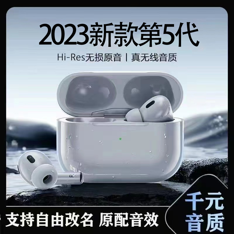 华强北蓝牙耳机五代真无线降噪高音质同款pro适用安卓苹果iPhone