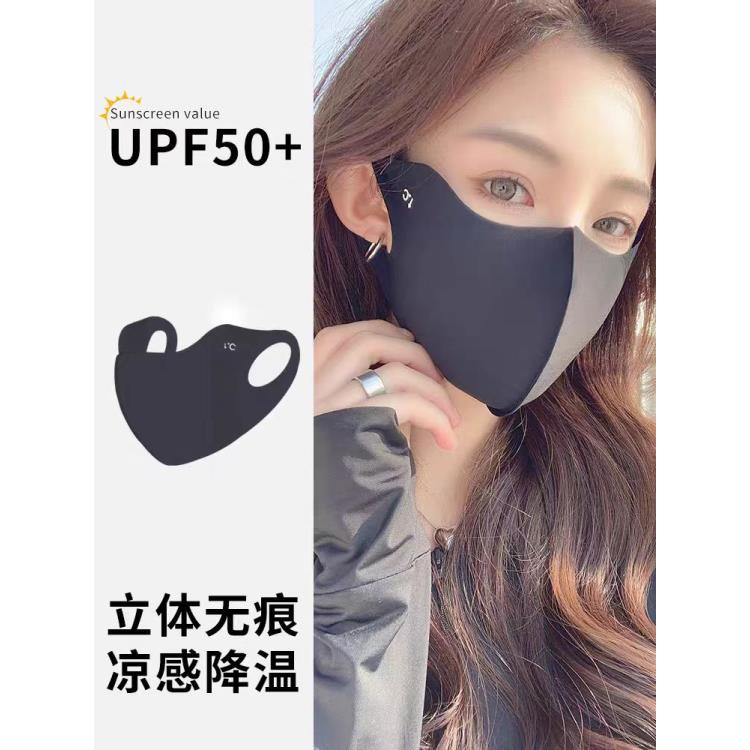 upf50+玻尿酸口罩防紫外线防晒女高颜值防风护眼角面罩可水洗