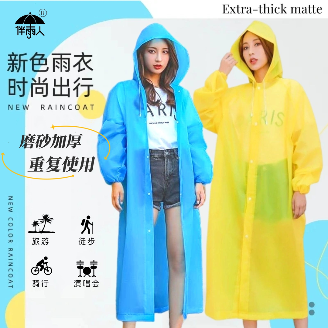 EVA非一次性长款时尚雨衣成人户外旅游便携中长加厚雨衣出行