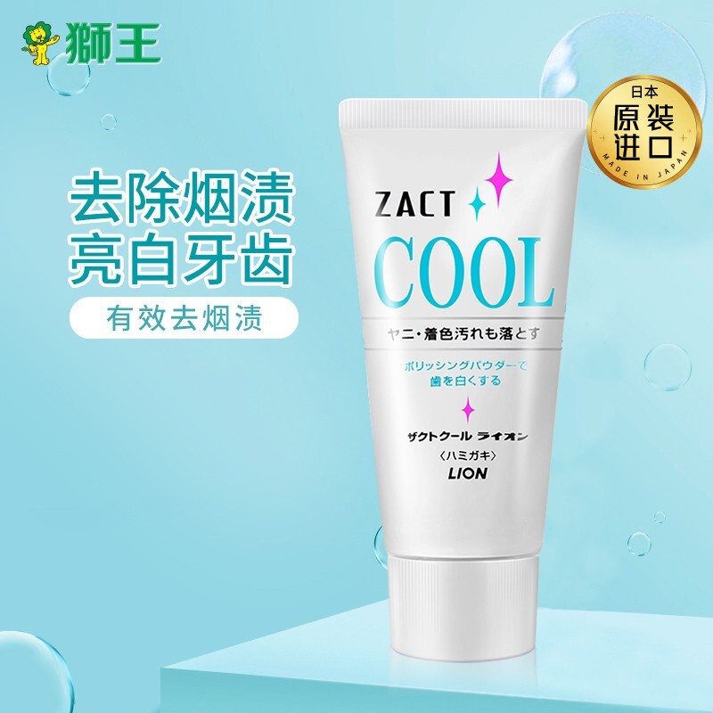 LION/狮王ZACT去烟渍冰爽牙膏日本进口清新口气130g