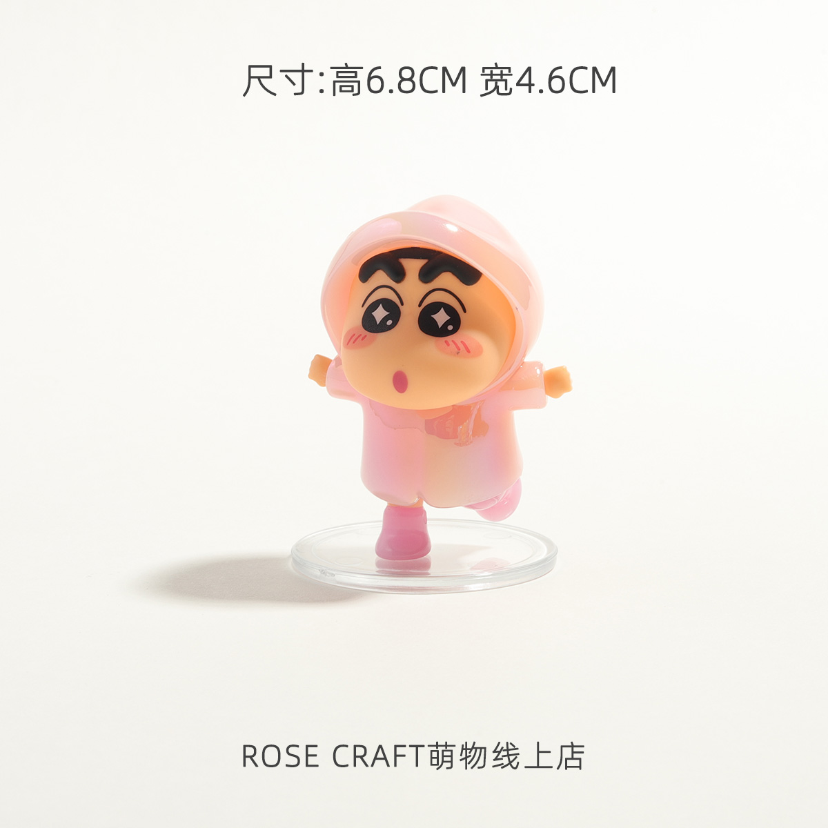 蜡笔小新彩虹心情雨衣盲盒系列桌面车载摆件可爱公仔潮玩礼物