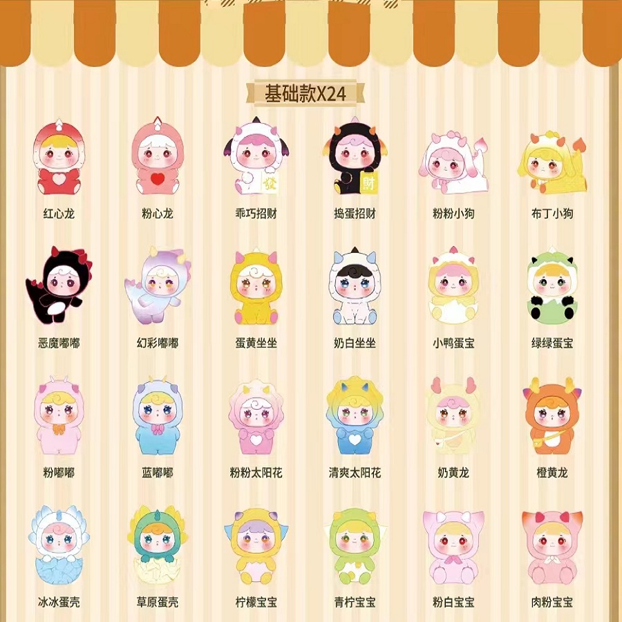 龙宝可爱萌粒盲盒盲袋系列潮玩周边手办公仔