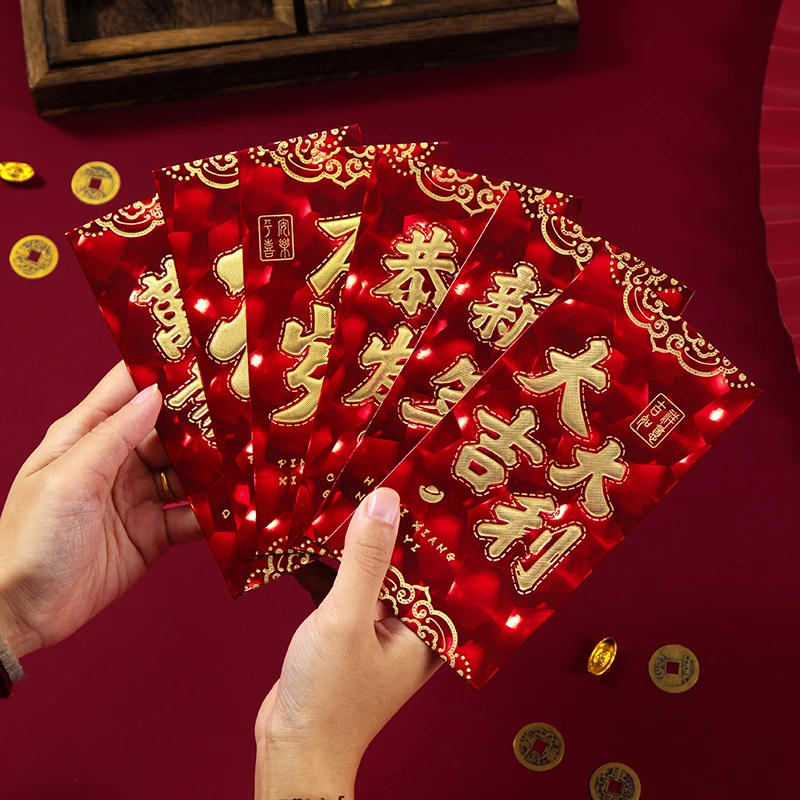 【3D效果】红包硬纸烫金利是封创意个性新年用品2025压岁中式红包袋
