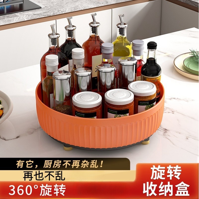 厨房可旋转调料置物架多功能360度调味酱油醋收纳架子轻奢水果盘