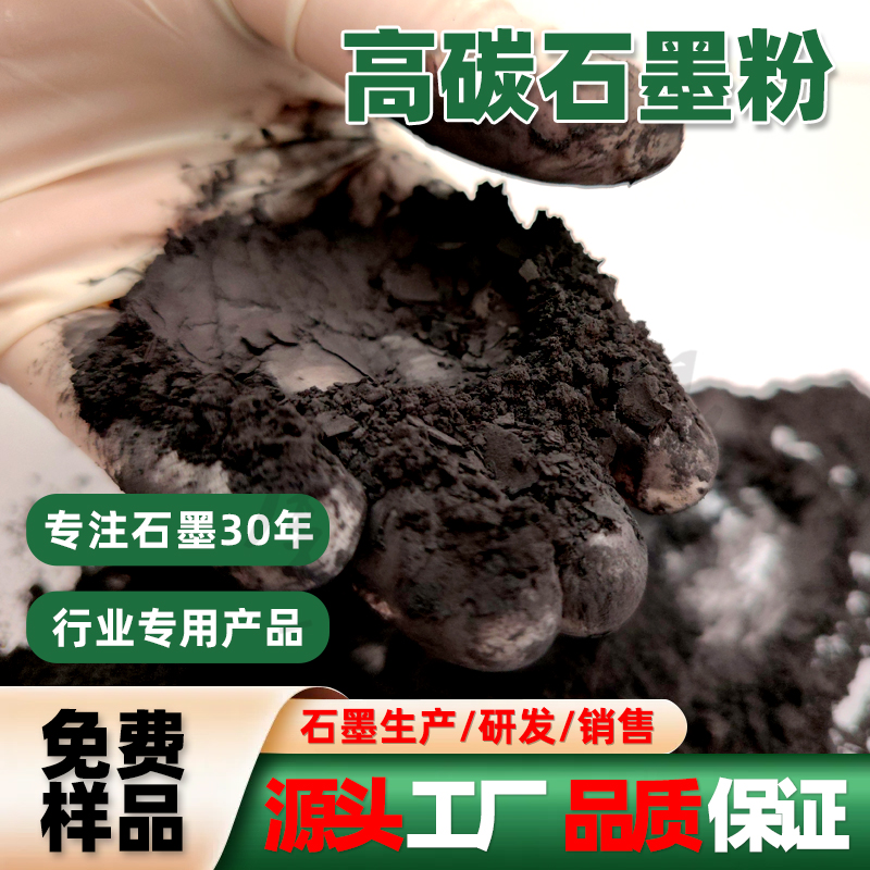 青岛鳞片石墨粉原产地厂家发货2000目超细超分散导电导热材料专用