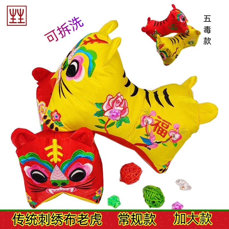 布老虎枕头宝宝传统特色刺绣布艺玩具婴儿满月百天周岁拍照礼物