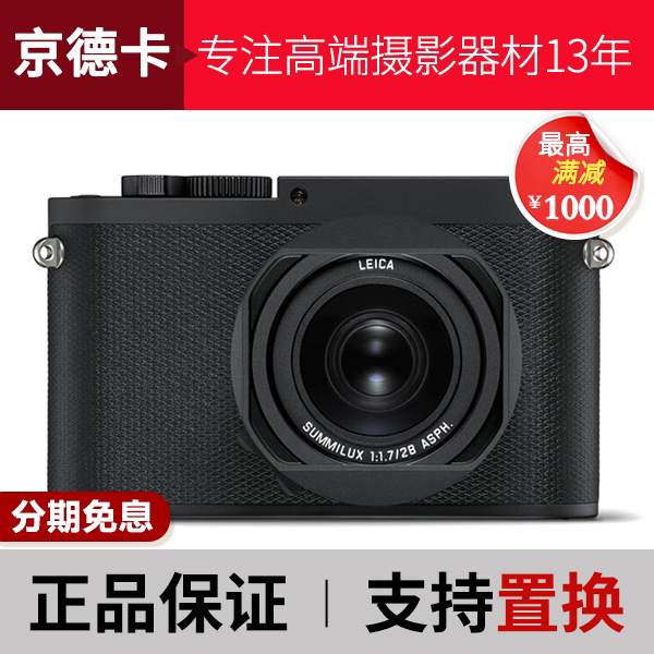99新 Leica/徕卡 Q-P全画幅便携式相机 莱卡相机qp德国原产正品