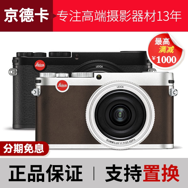 99新 Leica/徕卡 X typ113拍照设备数码相机莱卡相机X113德产正品