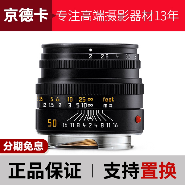 99新 Leica/徕卡 M50 2人像镜头 莱卡人像镜头