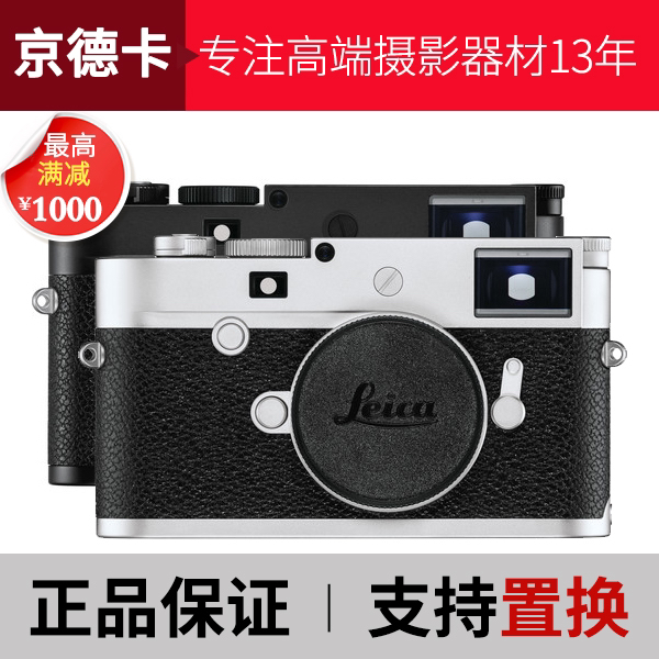 99新 Leica/徕卡 M10-P数码相机 莱卡旁轴相机m10p 复古经典相机