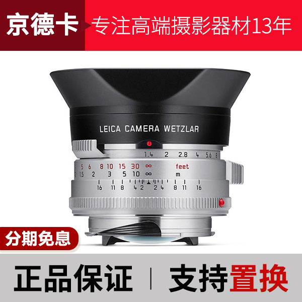 未使用 Leica/徕卡 35 1.4ASPH复刻版 新款莱卡35 1.4镜头