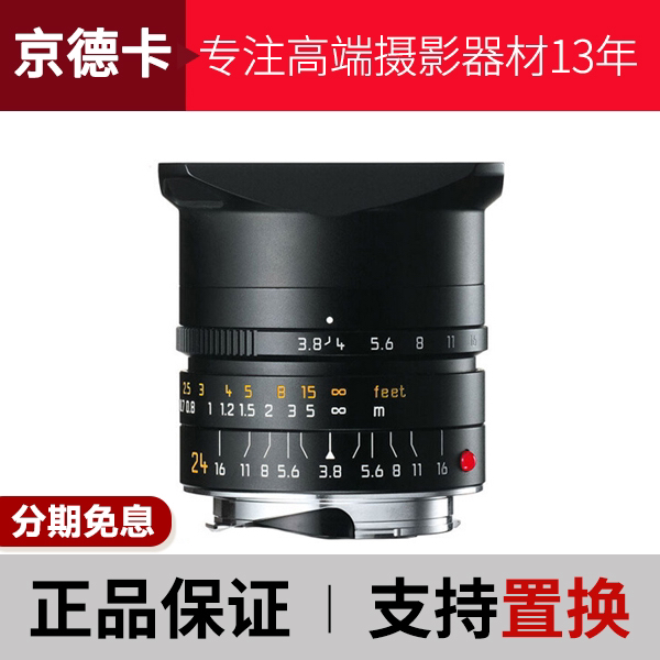 99新 Leica/徕卡 M24 3.8ASPH专业广角镜头 使用莱卡镜头24/3.8
