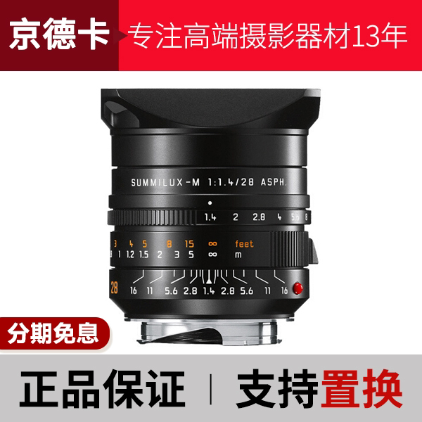 99新 Leica/徕卡 M28 1.4广角镜头 莱卡镜头28 1.4ASPH
