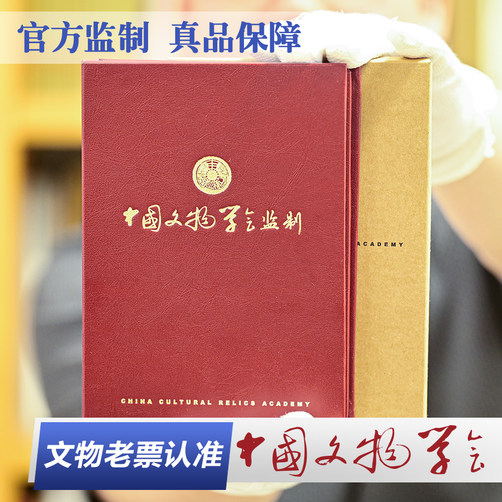 首饰盒/箱 中国文物学会收藏皮盒
