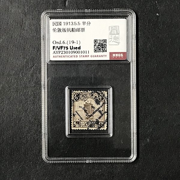 74-S伦敦版帆船邮票/Ord.6.(19-1)/F/VF75 Used