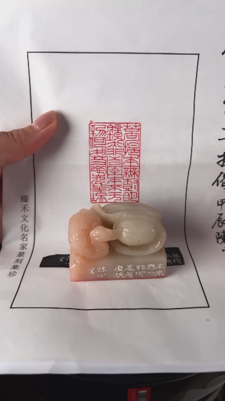 【闪购商品】拓片用纸其他  印文内容：