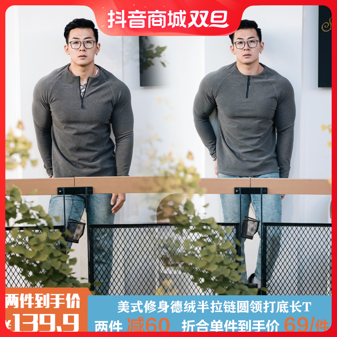 美式修身德绒圆领长袖保暖秋冬季休闲运动显大半拉链打底健身T恤