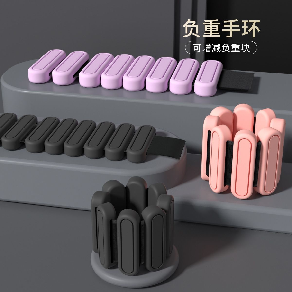 07运动负重健身手环女隐形瑜伽手臂训练 沙包瑜伽跳操腿部铅块
