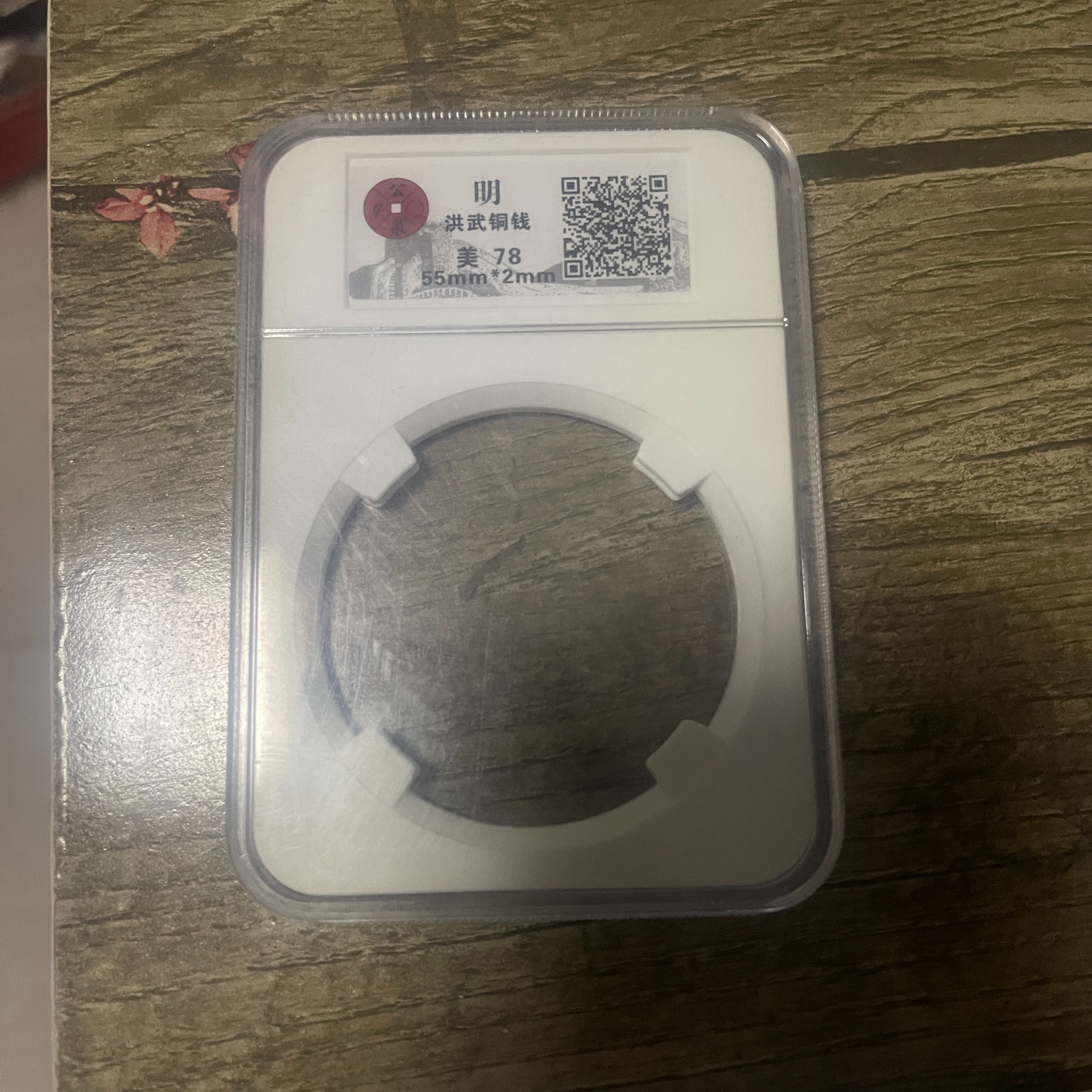 洪武明铜精致霹雳盒