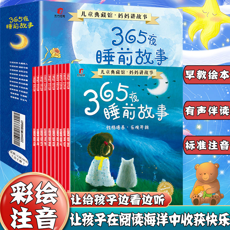 10本睡前故事绘本3-6岁经典幼儿园儿童绘本英语阅读心理学漫画书