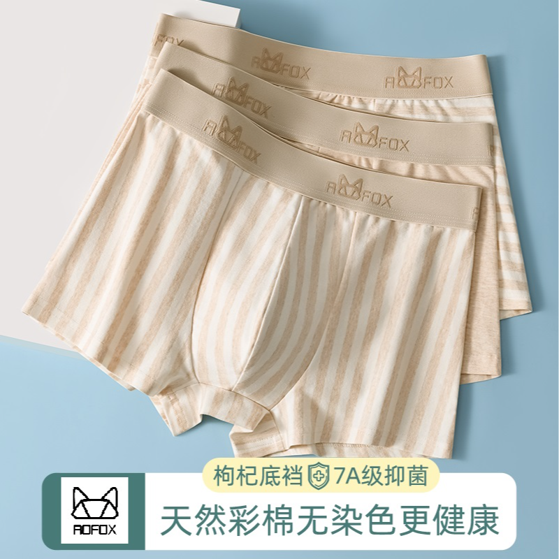 GINBAREIS/金佰亿A类纯天然彩棉男士平角内裤头无染色健康7A抗菌