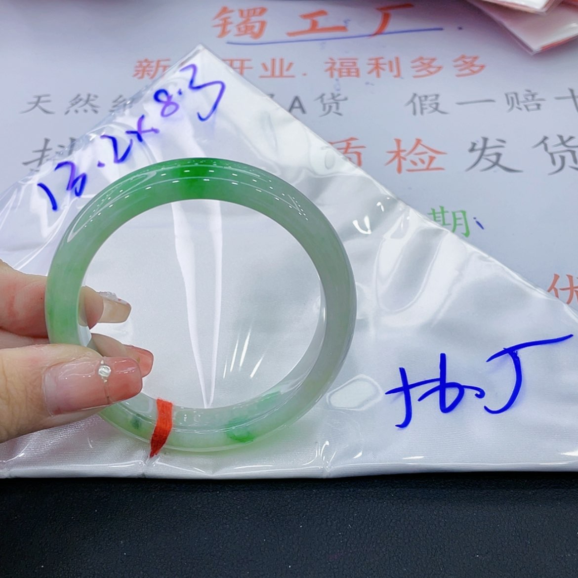 【闪购商品】翡翠手镯未镶嵌