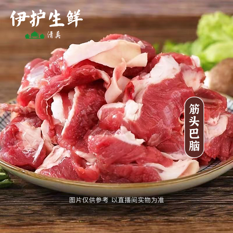 【筋头巴脑5斤】山东鲁西黄 清真黄牛肉 新鲜整切  2分肥