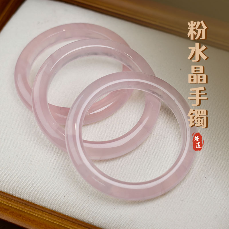 天然粉水晶手镯多样性发其一 编号-M20107