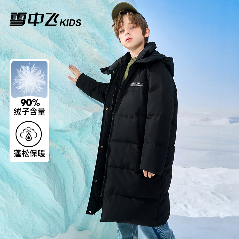 雪中飞童装羽绒服儿童连帽保暖秋冬休闲中童羽绒服防风加厚中大童