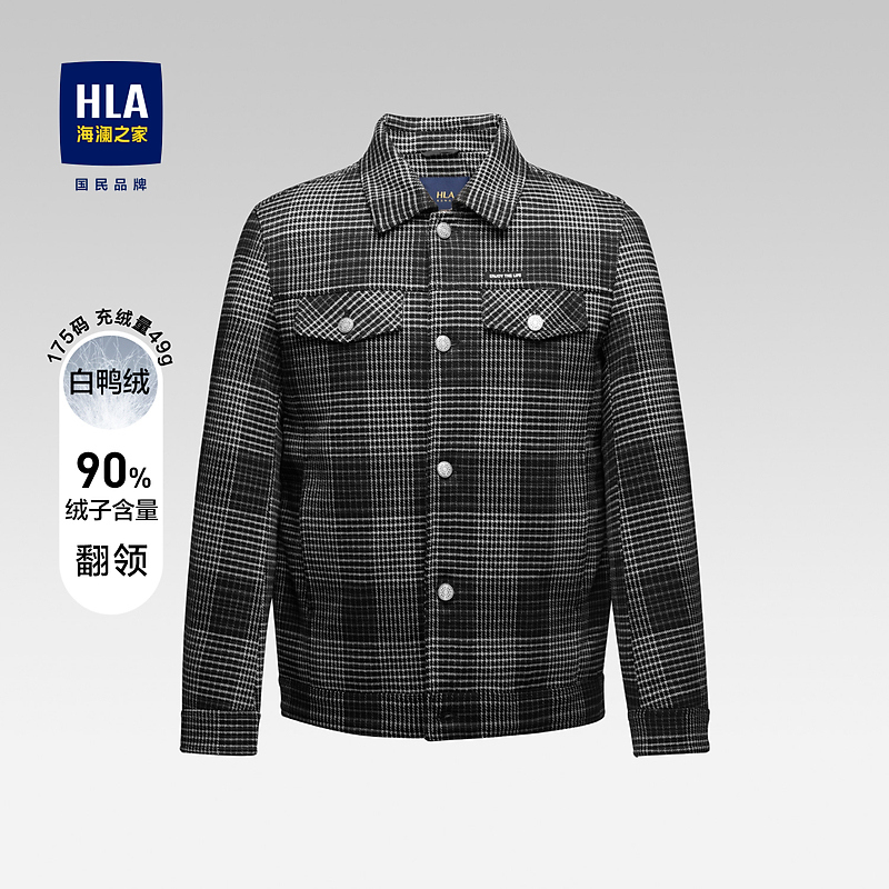 【时尚格子】HLA海澜之家羽绒服男翻领保暖口袋修饰鸭绒外套