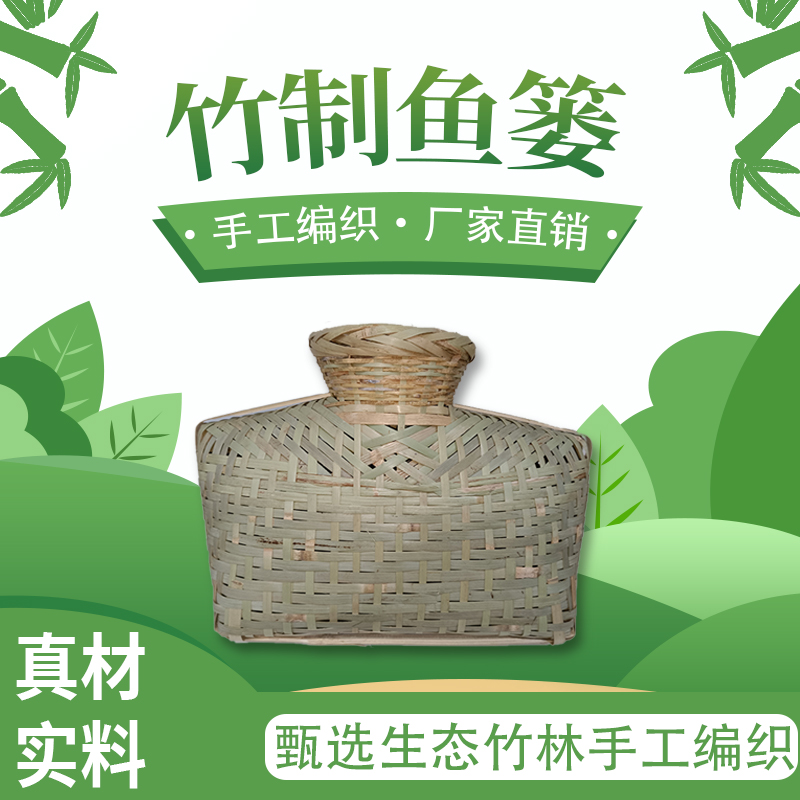 鱼篓竹编竹制品 农家手工编织 垂钓摸鱼必备采茶儿童舞蹈演出竹篮