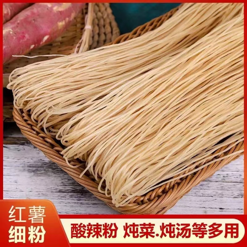 固始特产姬公粉条地瓜红苕细粉