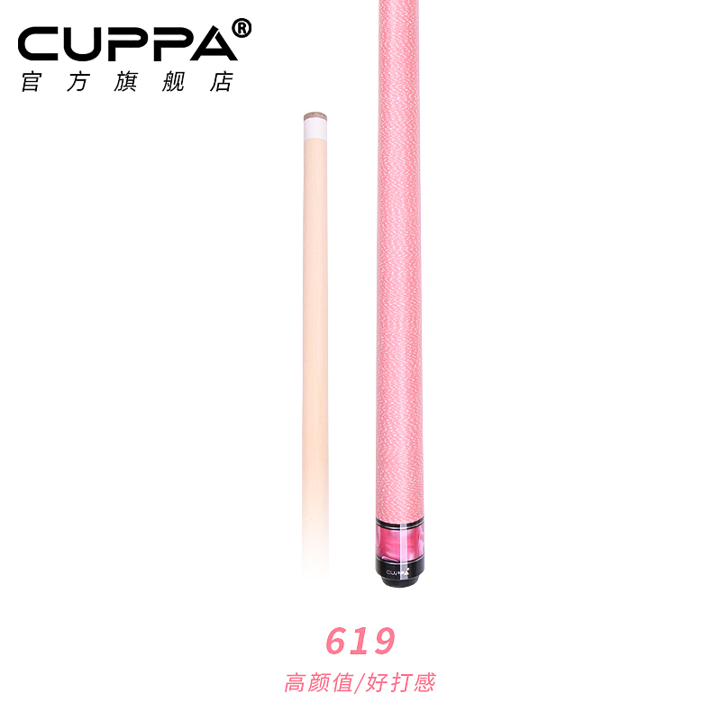 CUPPA粉色619台球杆女生大头中式黑八桌球杆小头美式九球杆中头