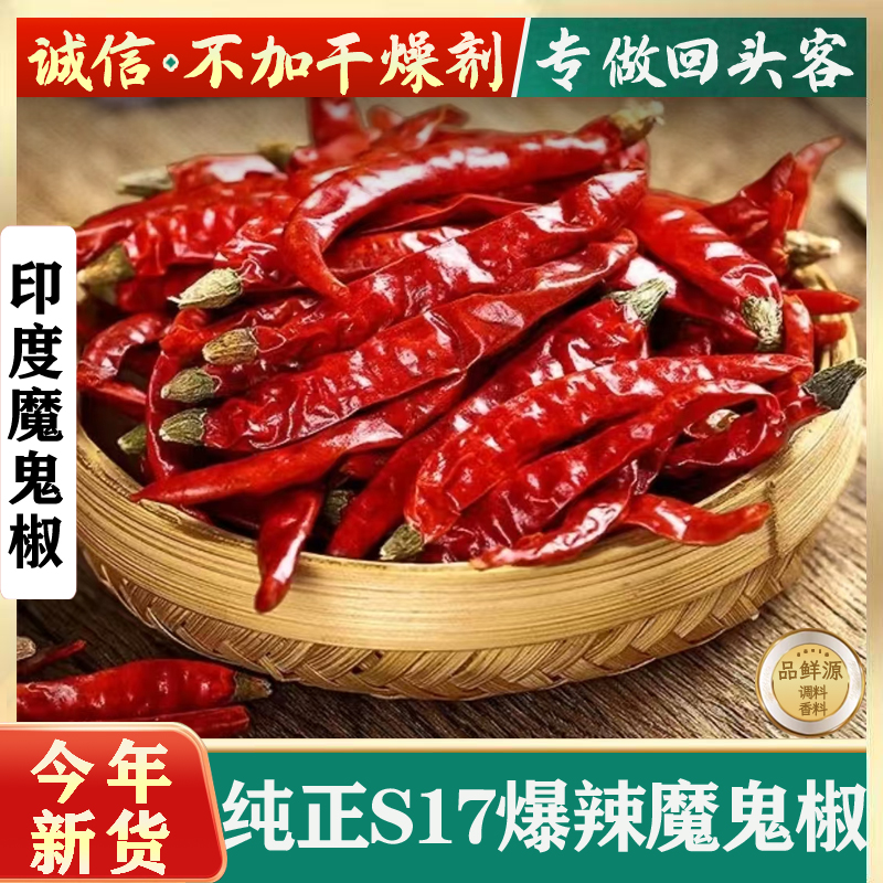 魔鬼辣椒特辣巨辣辣椒面辣椒粉火锅料调料香料干辣椒魔鬼椒品鲜源