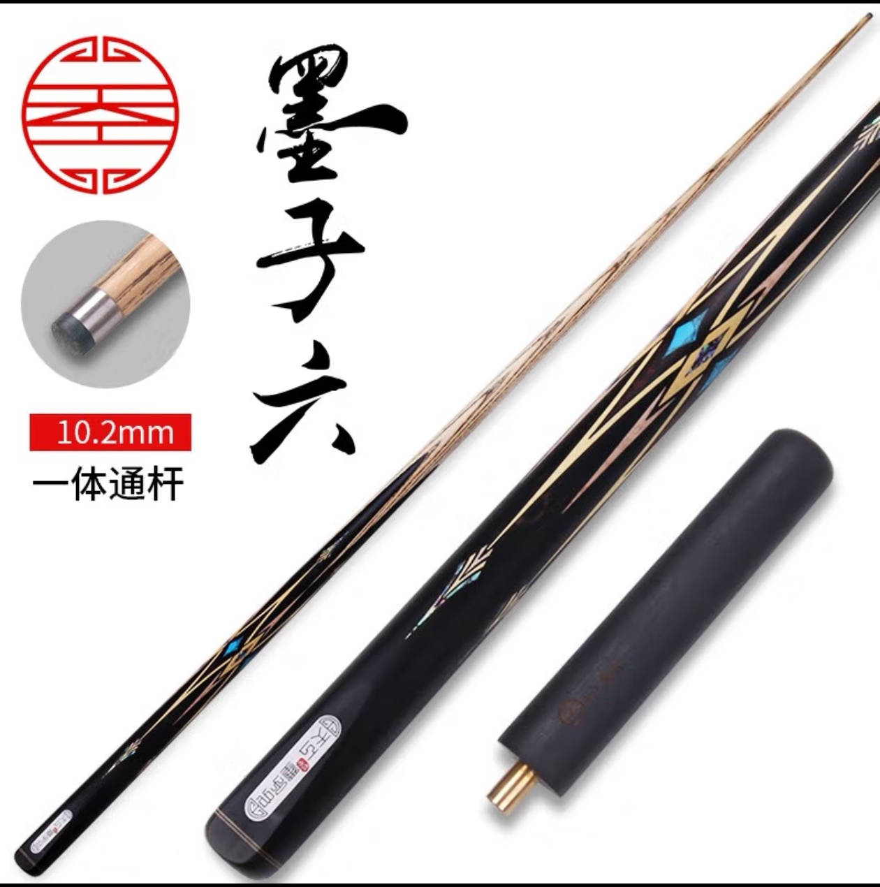 全新天工墨子六台球杆