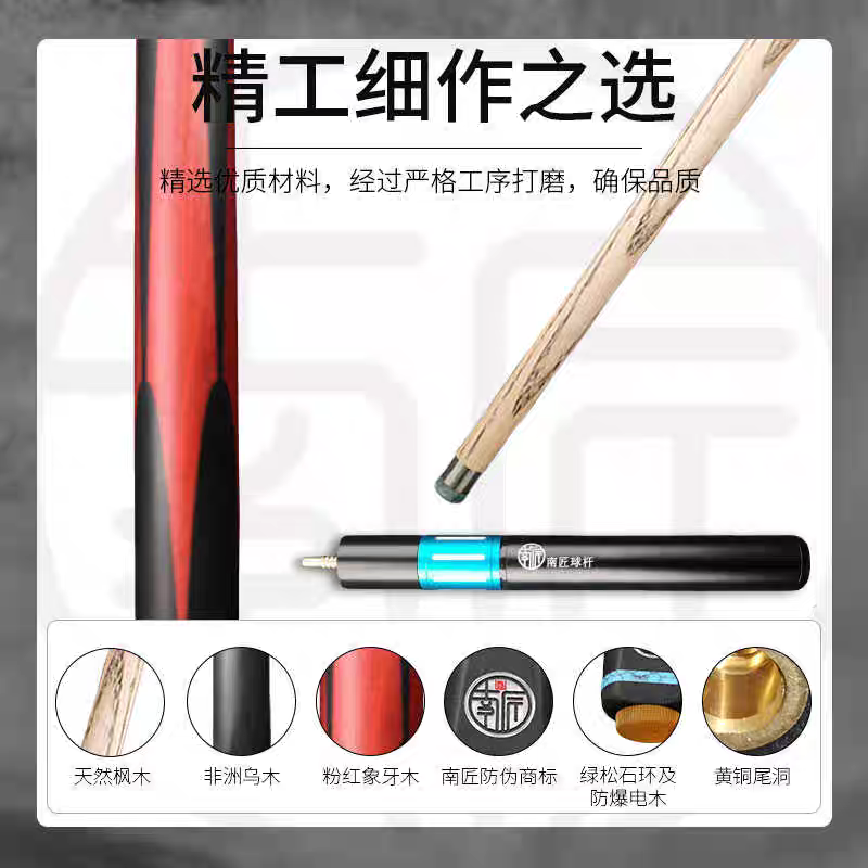 全新南匠粉象郁金香台球杆