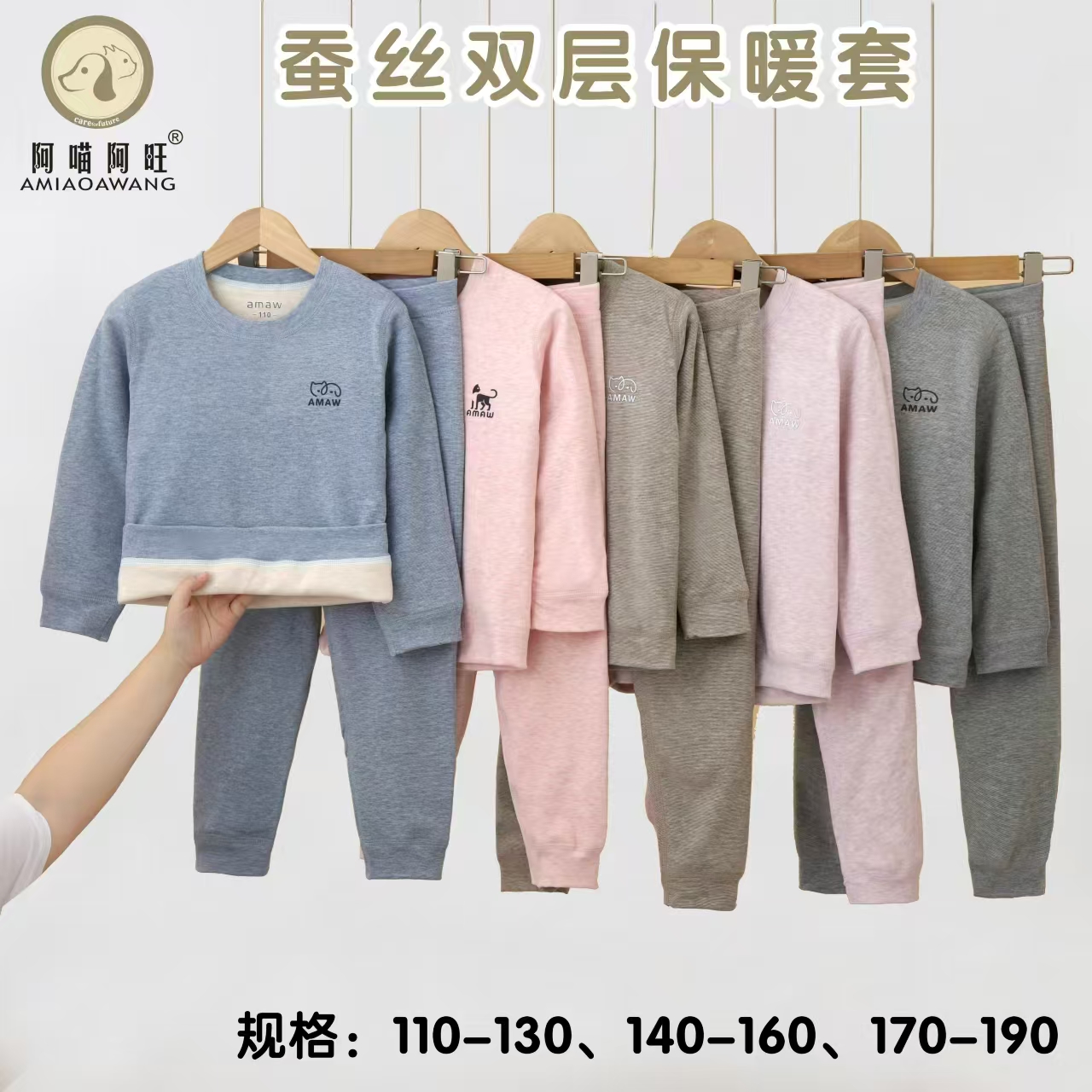 秋冬新款蚕丝加厚双层保暖儿童套装长袖中大童男士男童女童保暖套